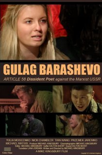 «Gulag Barashevo»