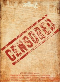 «Censored»