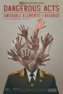 «Опасные акты с участием нестабильных элементов в Беларуси»