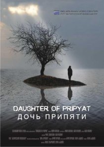 «Дочь Припяти»