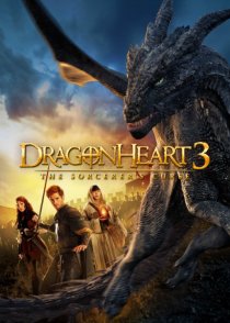 «Сердце дракона 3: Проклятье чародея»