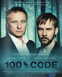 «Код 100»
