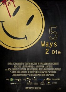 «Пять способов умереть»