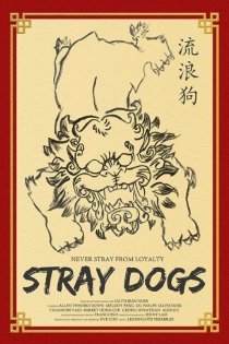 «Stray Dogs»