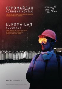 «Евромайдан. Черновой монтаж»