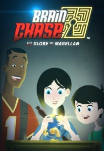 «Brain Chase: The Globe of Magellan»