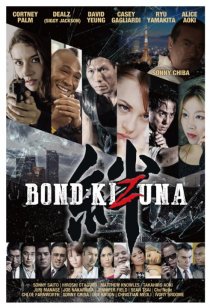 «Bond: Kizuna»