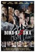 Постер «Bond: Kizuna»
