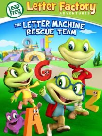 «Leap Frog Letter Factory Adventures: The Letter Machine Rescue Team»