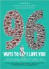 Постер «96 способов сказать: «Я люблю тебя»»