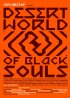 Постер «Desert World of Black Souls»