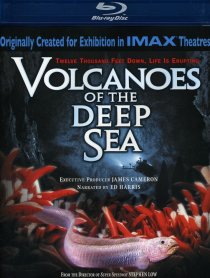 «Вулканы в морских глубинах»