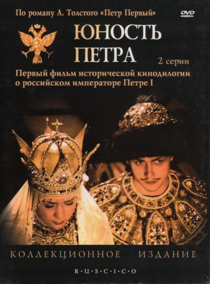 «Фильм Посмотреть Исторический» / 2009