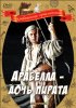 Постер «Арабелла – дочь пирата»