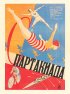 Постер «Спартакиада»