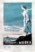 Постер «Девушка с маяка»