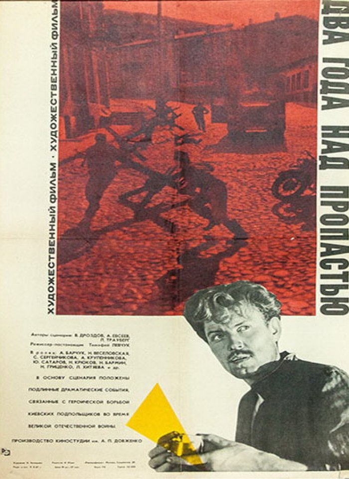 Tenrankai No E [1966]