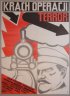 Постер «Крах операции «Террор»»