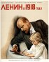 Постер «Ленин в 1918 году»