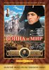 Постер «Война и мир: Андрей Болконский»