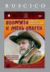 Постер «Вооружен и очень опасен»