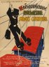 Постер «Необыкновенное путешествие Мишки Стрекачева»