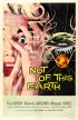 Постер «Не с этой планеты»