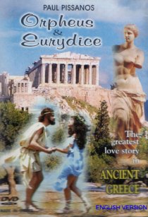 «Orpheus & Eurydice»