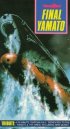 Постер «Космический крейсер Ямато: Фильм пятый»