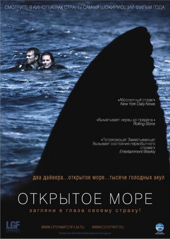 Голые В Фильме Открытое Море