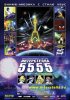 Постер «Интерстелла 5555: История секретной звездной системы»
