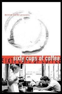 «Шестьдесят чашек кофе»