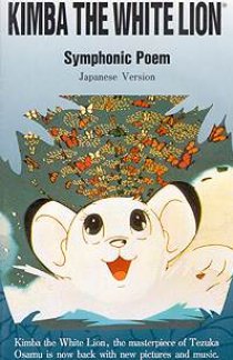 «Kimba the White Lion: Symphonic Poem»