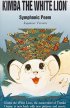Постер «Kimba the White Lion: Symphonic Poem»