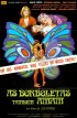 Постер «И бабочки тоже любят»
