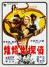 Постер «Qiao tan nu jiao wa»