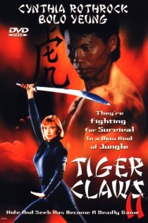 «Коготь тигра 2»