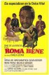 Постер «Хороший Рим»
