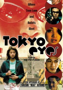 «Глаза Токио»