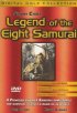 Постер «Легенда восьми самураев»
