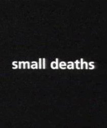 «Маленькие смерти»