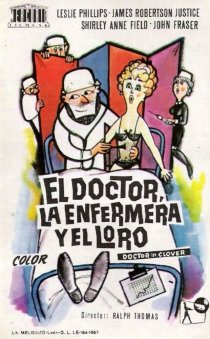«Доктор и его медсестры»