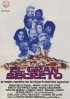 Постер «Большой секрет»