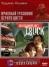 Постер «Красный грузовик серого цвета»