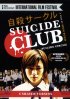 Постер «Клуб самоубийц»