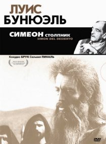 «Симеон столпник»