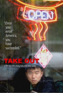 «Take Out»