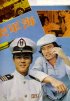 Постер «Военно-морской коммандос»