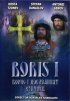Постер «Борис I»