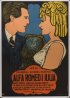 Постер «Альфа-Ромео и Джульетта»